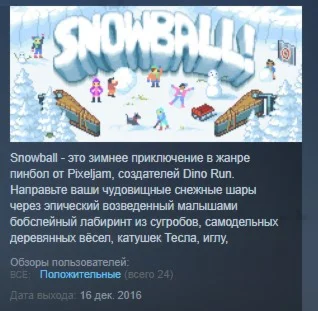 Snowball STEAM KEY REGION FREE GLOBAL