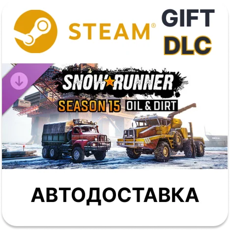 SnowRunner - Сезон 15: Oil &amp Dirt Steam DLC РУ КЗ СНГ