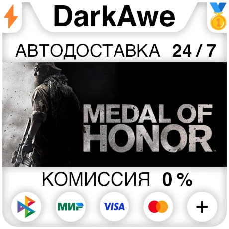 Medal of Honor STEAMRU АВТОДОСТАВКА 0%