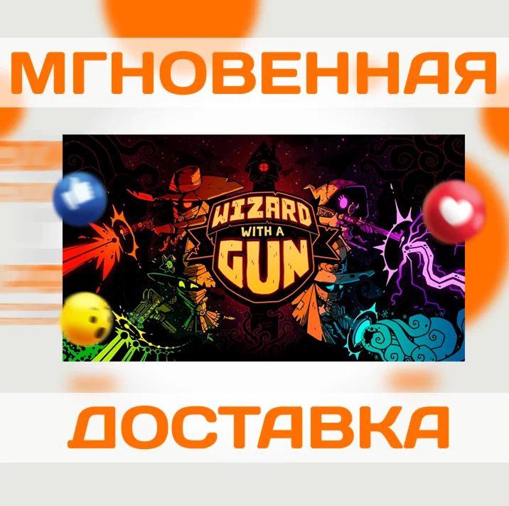 WIZARD WITH A GUN  STEAM  ВЕСЬ МИР + РФ  КЛЮЧ