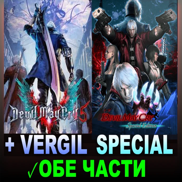 DEVIL MAY CRY 5 + VERGIL + DMC 4 SPECIAL EDITION