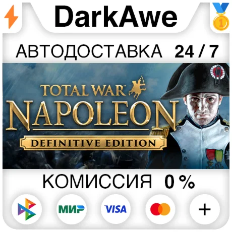 Total War: NAPOLEON - Definitive Edition STEAM АВТО