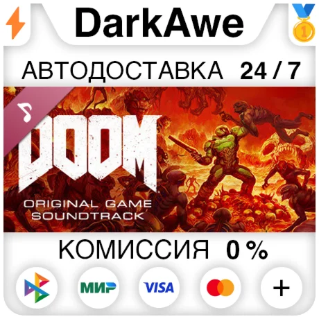 DOOM Soundtrack DLC STEAMRU АВТОДОСТАВКА 0%