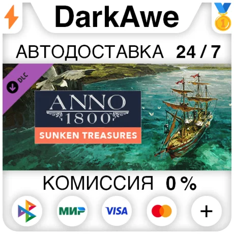 Anno 1800 - Sunken Treasure DLC STEAMRU АВТО 0%