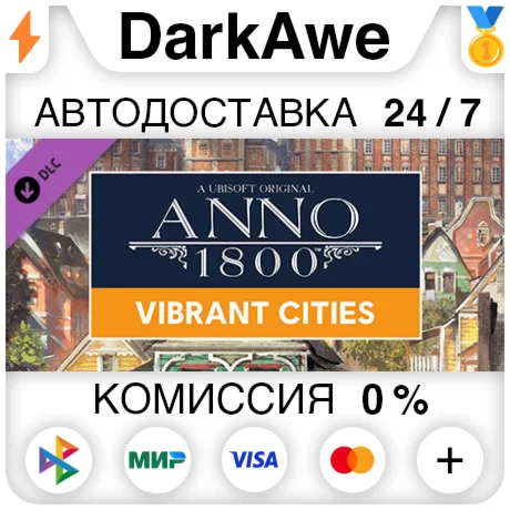 Anno 1800 - Vibrant Cities Pack DLC STEAM АВТО 0%