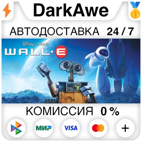 DisneyPixar WALL E STEAMRU АВТОДОСТАВКА 0%