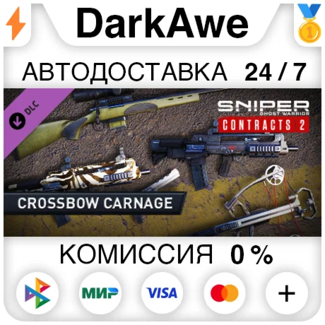 SGWC 2 - Crossbow Carnage Weapons Pack DLC STEAMRU