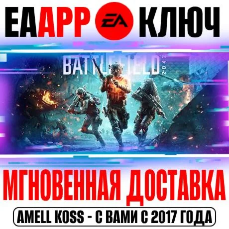 Battlefield 2042 Pre-Order Edition Ключ EA app РФ+Мир