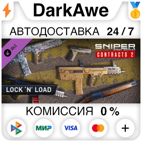 SGWC 2 - Lock n Load Weapons Pack STEAMRU