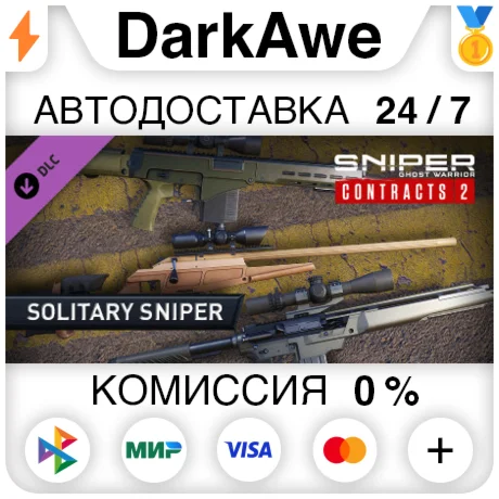 SGWC 2 - Solitary Sniper Weapons Pack STEAMRU