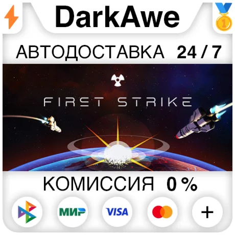 First Strike Final Hour +ВЫБОР STEAMRU АВТО 0%