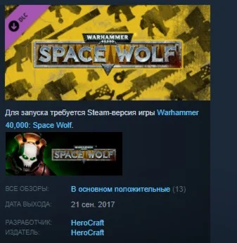Warhammer 40000: Space Wolf - Exceptional Card Pack