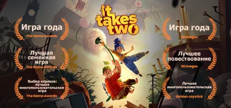 It Takes Two АВТОДОСТАВКА Россия Steam Gift