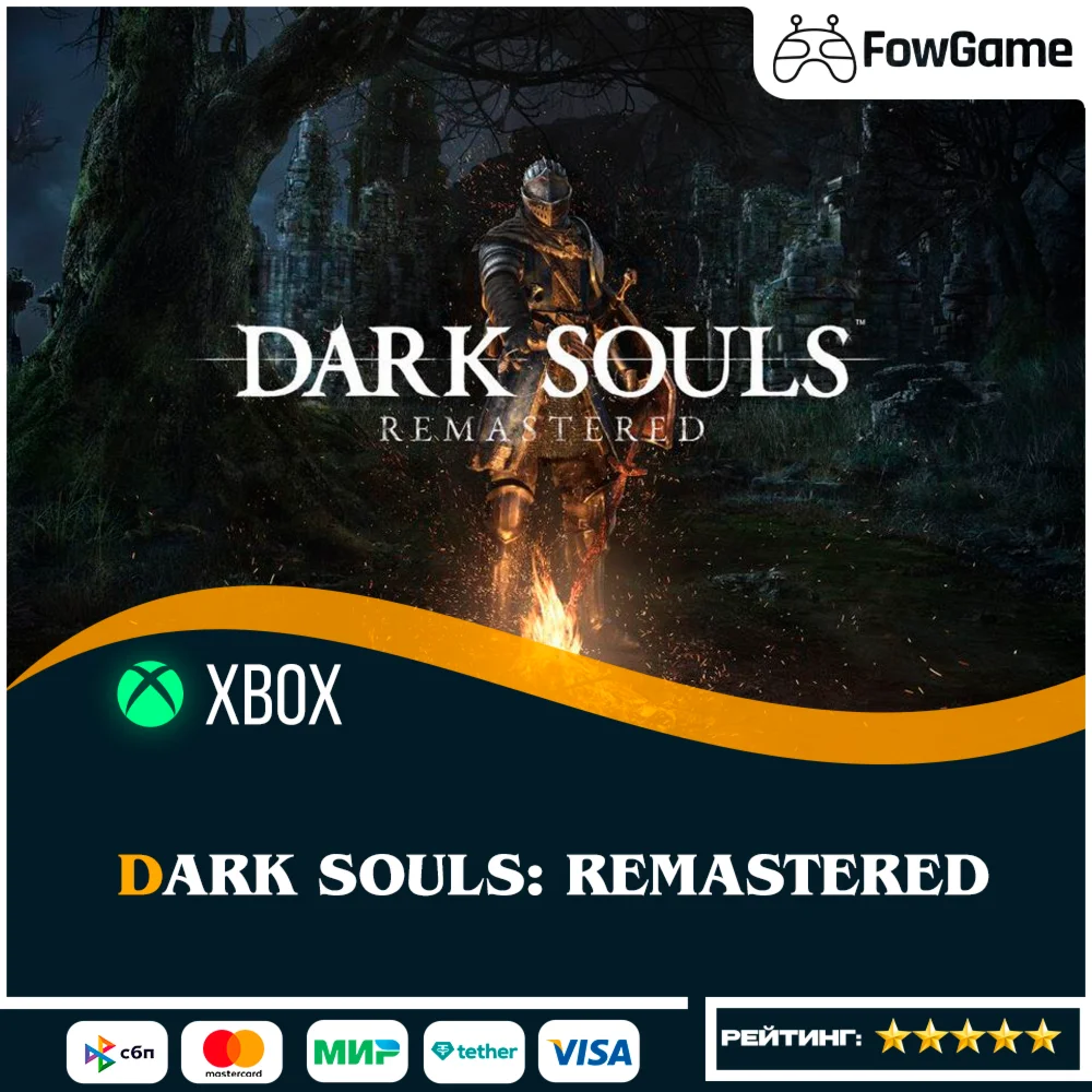 Dark Souls: Remastered XboxВесь Мир