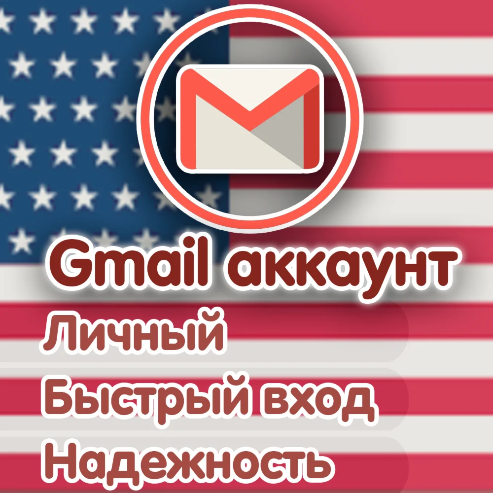 Под Veo3 Личный США Gmail БЕЗ СМС ПРИ ВХОДЕ