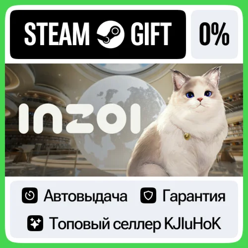 inZOI STEAM GIFTRUАВТОДОСТАВКА 0% КАРТЫ