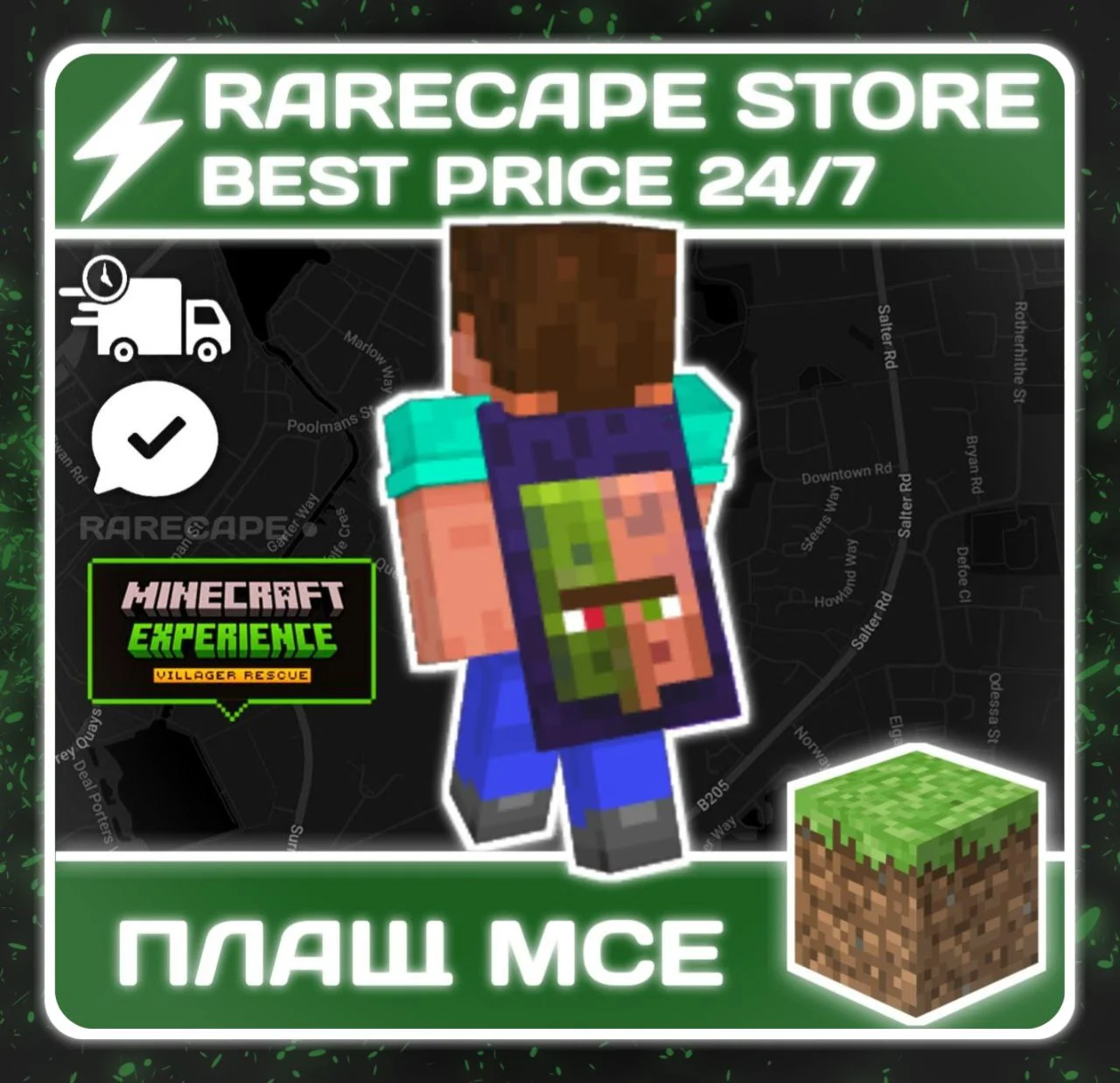 Плащ Minecraft Experience Bedrock&ampJava