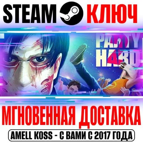 Party Hard 2 Collectors Edition Steam Ключ РФ+Мир