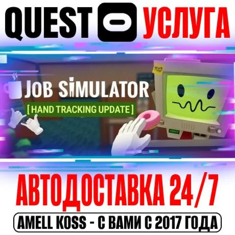 Job Simulator VR Quest Store Автодоставка 24/7