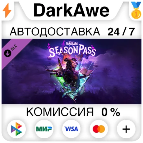Tiny Tinas Wonderlands: Season Pass DLC STEAM АВТО