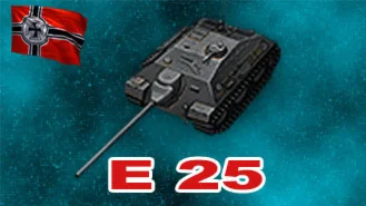 E 25 в ангаре WoT СНГ