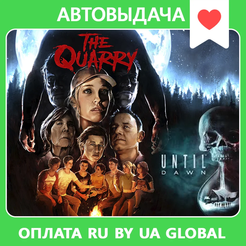 The Quarry: Deluxe Edition + Until Dawn бонус Оффлайн
