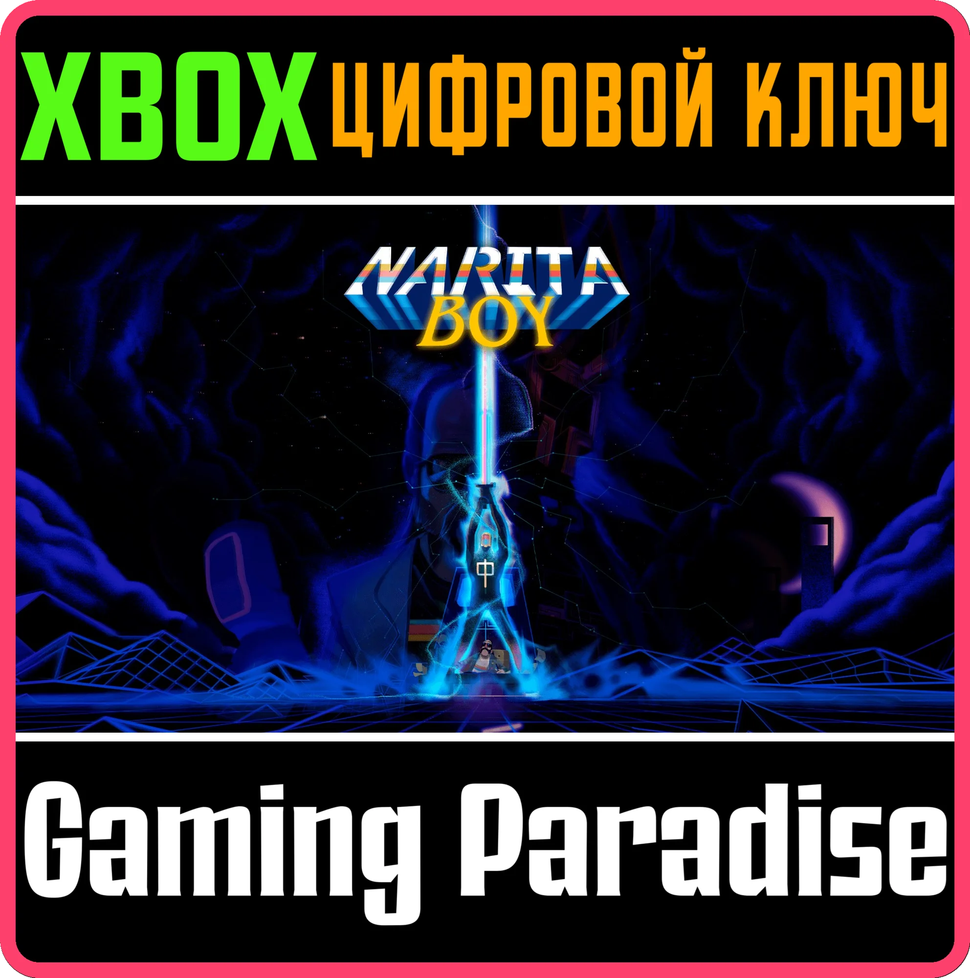 Narita BoyXBOX ONE/XSКЛЮЧ