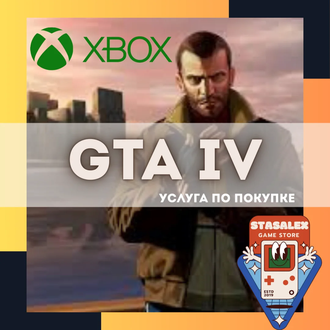 GRAND THEFT AUTO IV + DLC XBOX ONEXSПОКУПКА