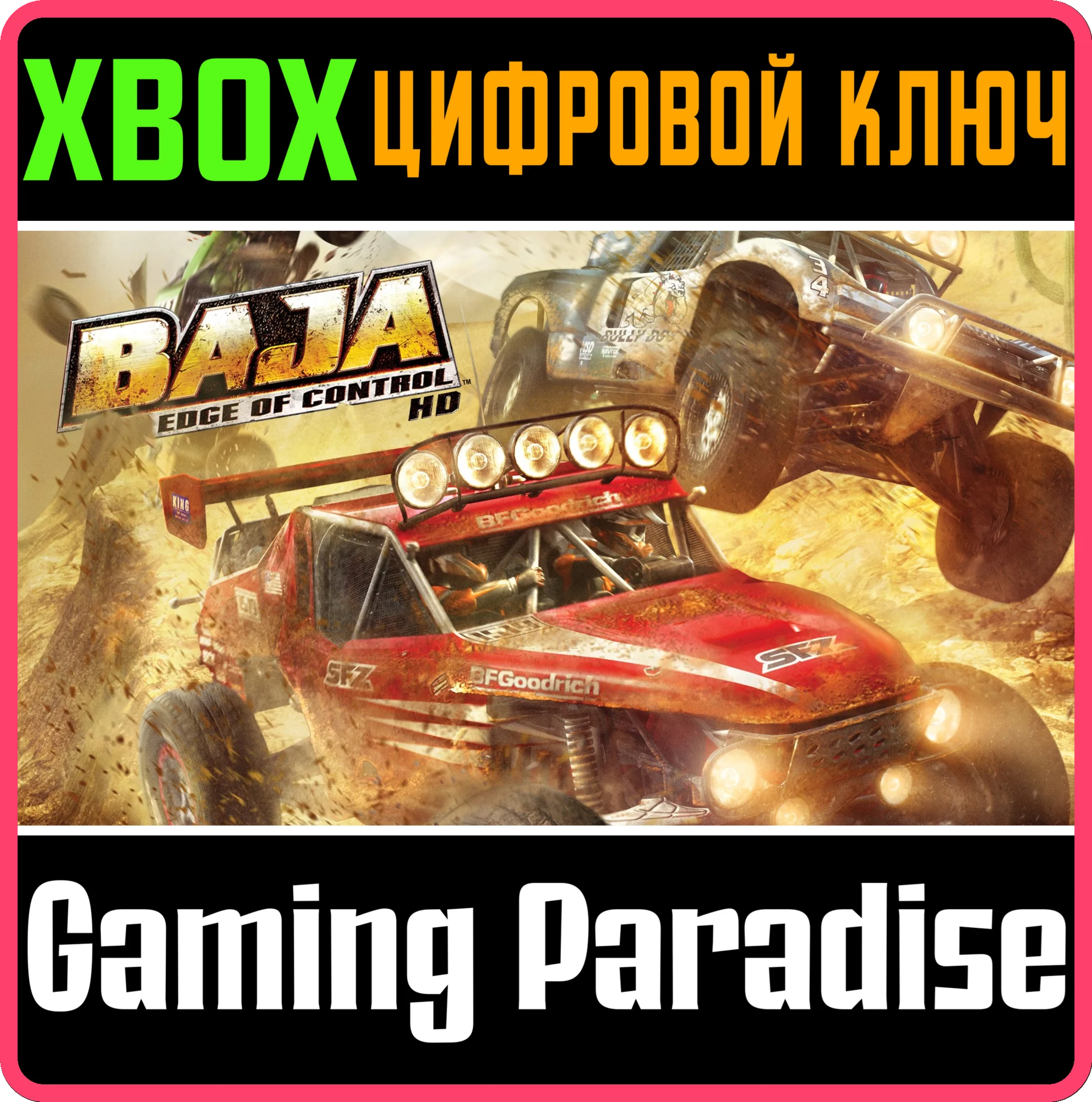 Baja: Edge of Control HDXBOX ONE/XSКЛЮЧ