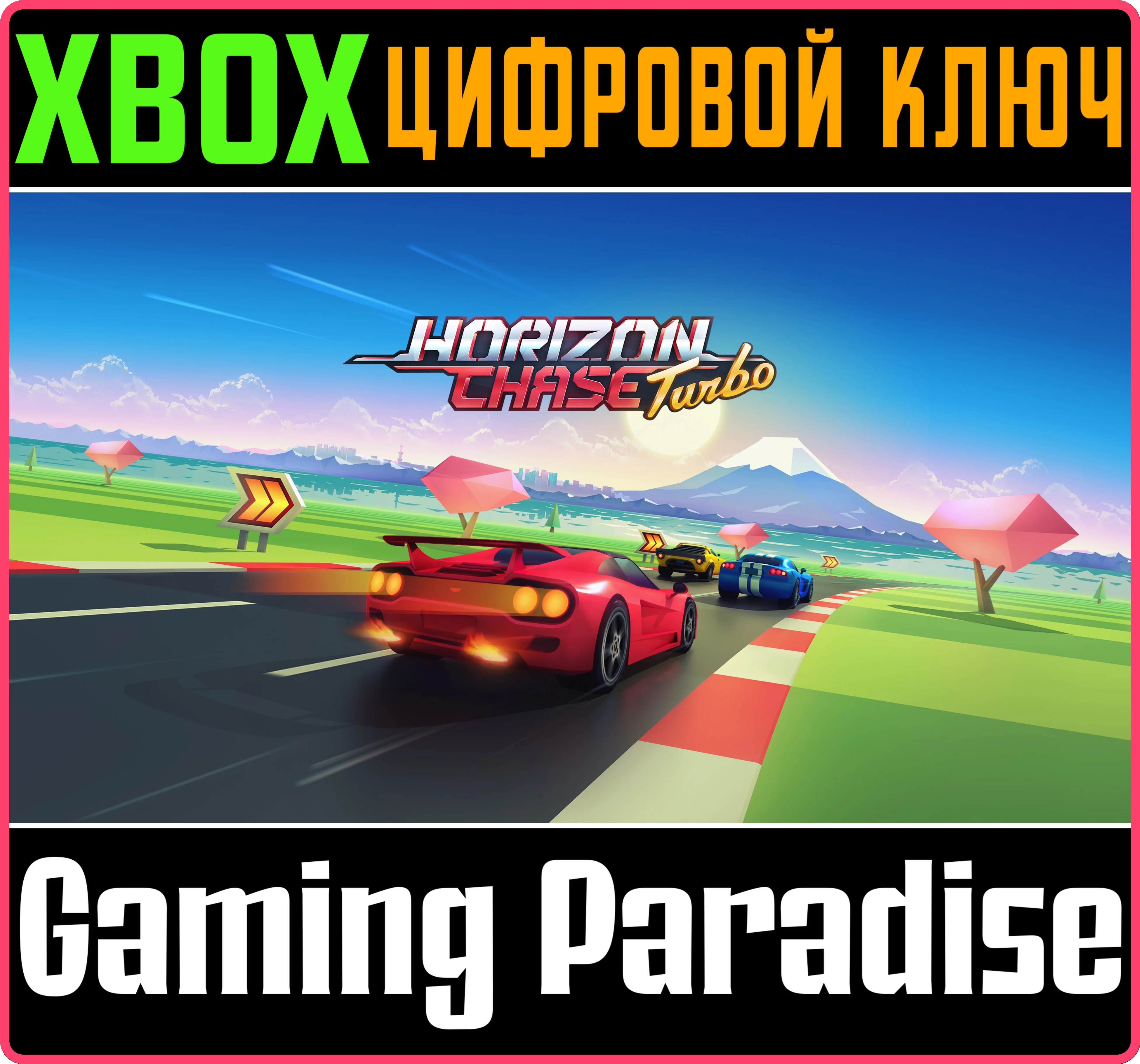 Horizon Chase TurboXBOX ONE/XSКЛЮЧ