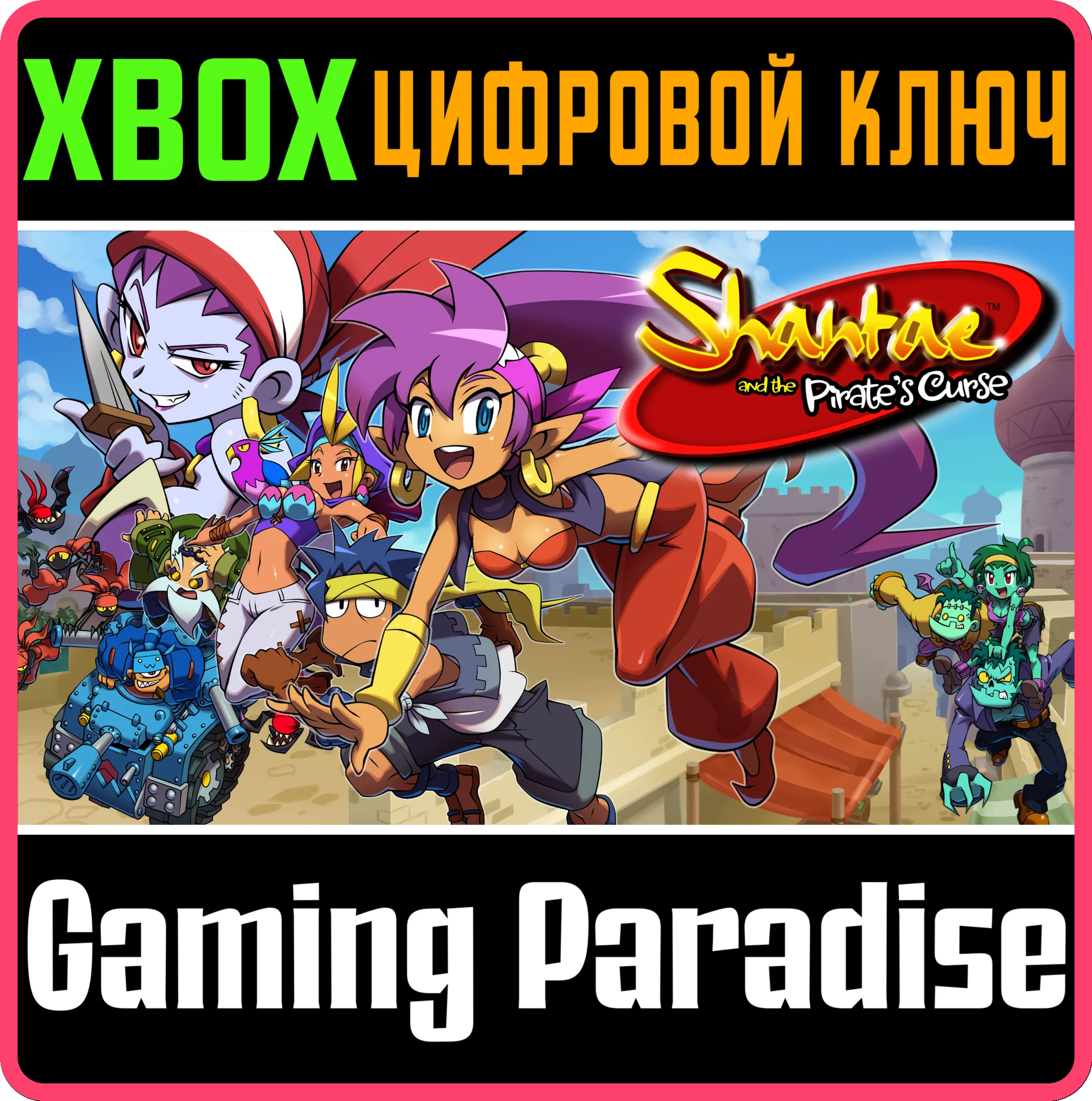 SHANTAE AND THE PIRATES CURSEXBOX ONE/XSКЛЮЧ