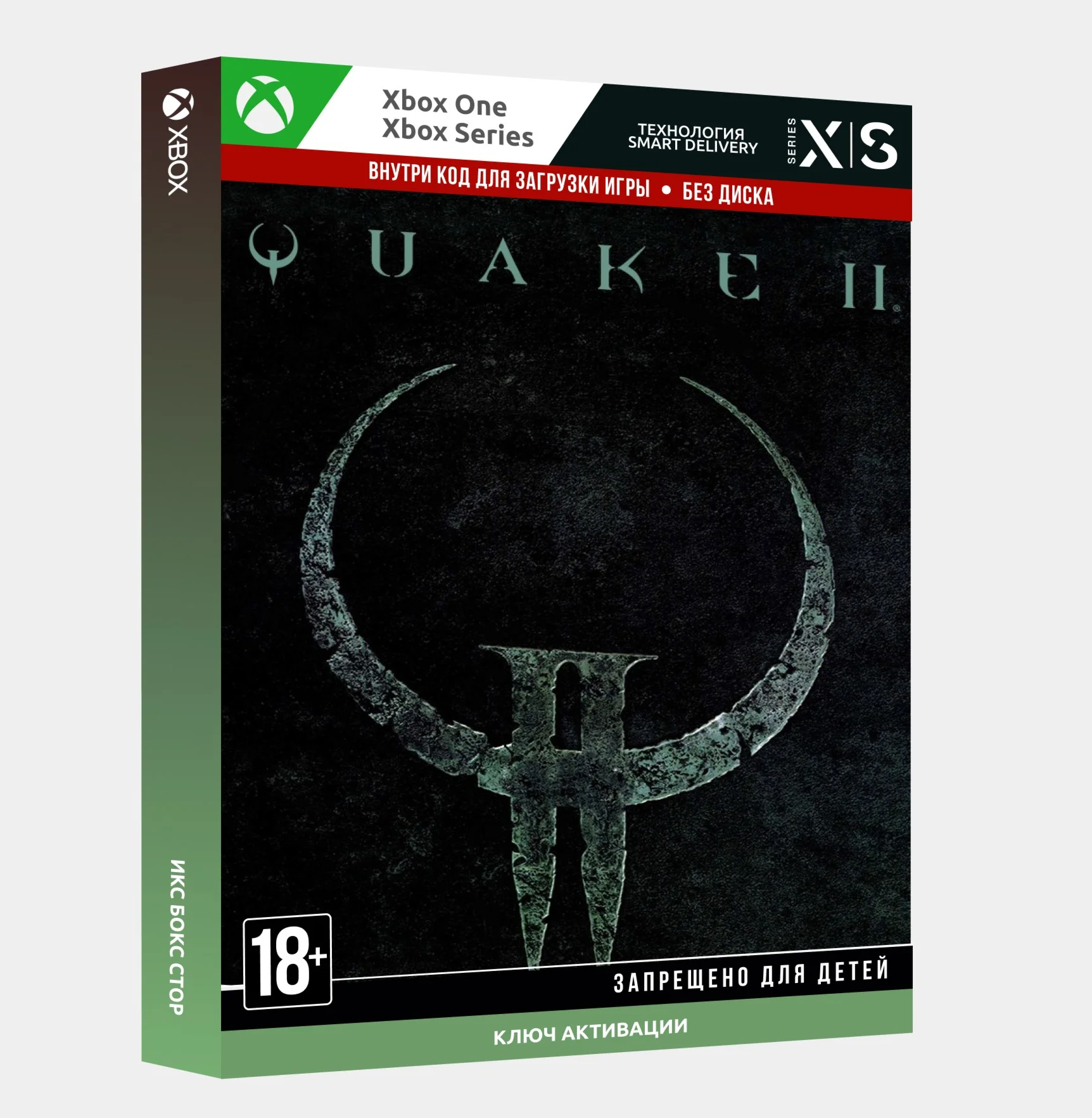 Ключ Quake II - Улучшенное издание 2023 PC + XBOX