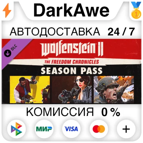 Wolfenstein II: The Freedom Chronicles - Season Pass