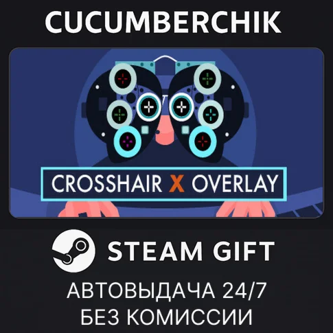 Crosshair XSTEAM GIFT AUTORU/УКР/КЗ/СНГ