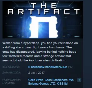 The Artifact STEAM KEY REGION FREE GLOBAL
