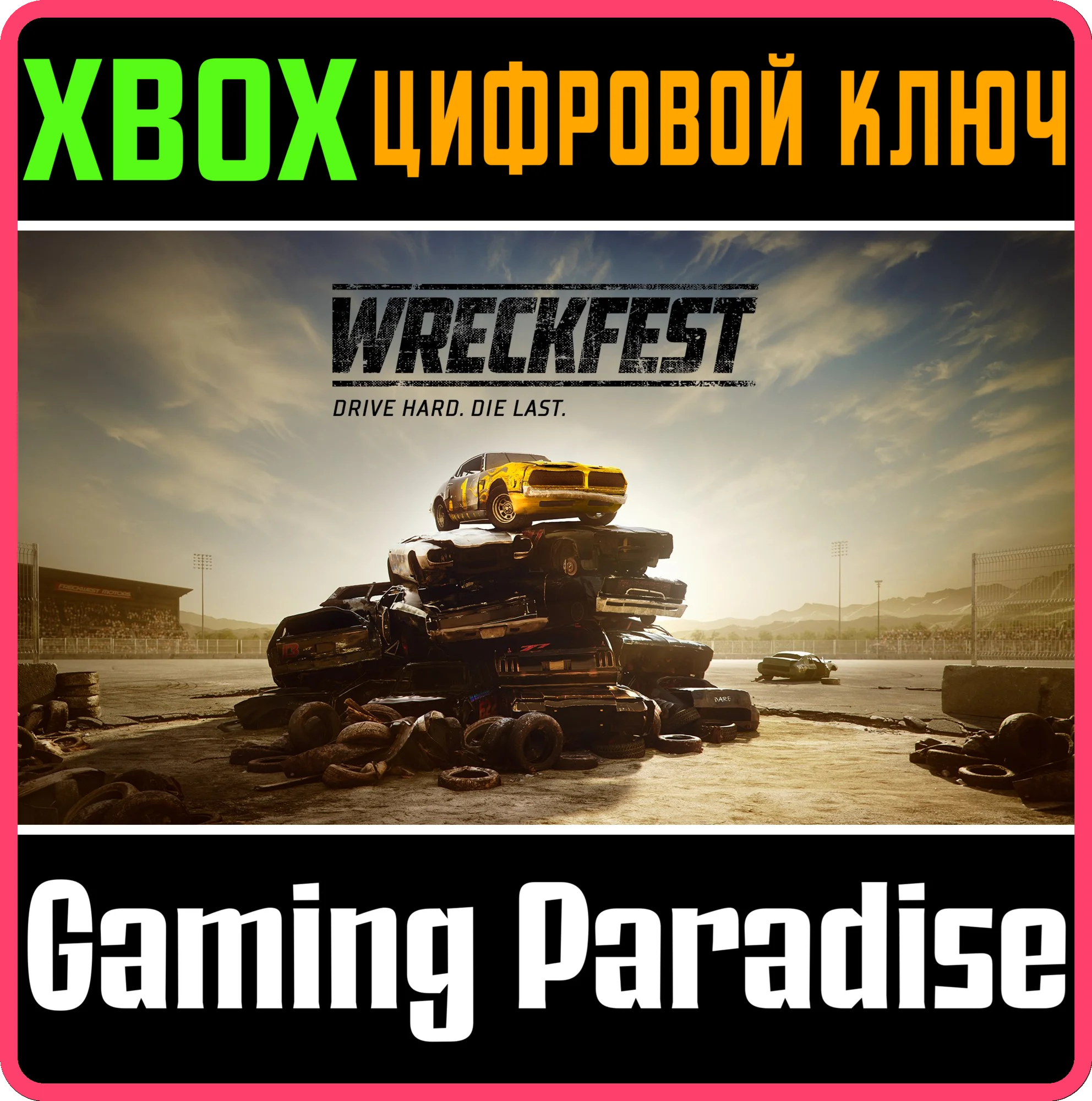 WRECKFEST SEASON PASSXBOX ONE/XSКЛЮЧ
