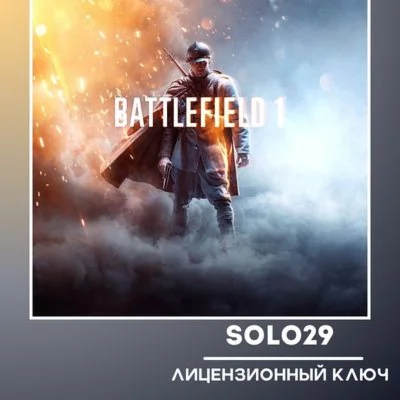 BATTLEFIELD 1 EA APP КЛЮЧ РОССИЯ + ВСЕ СТРАНЫ