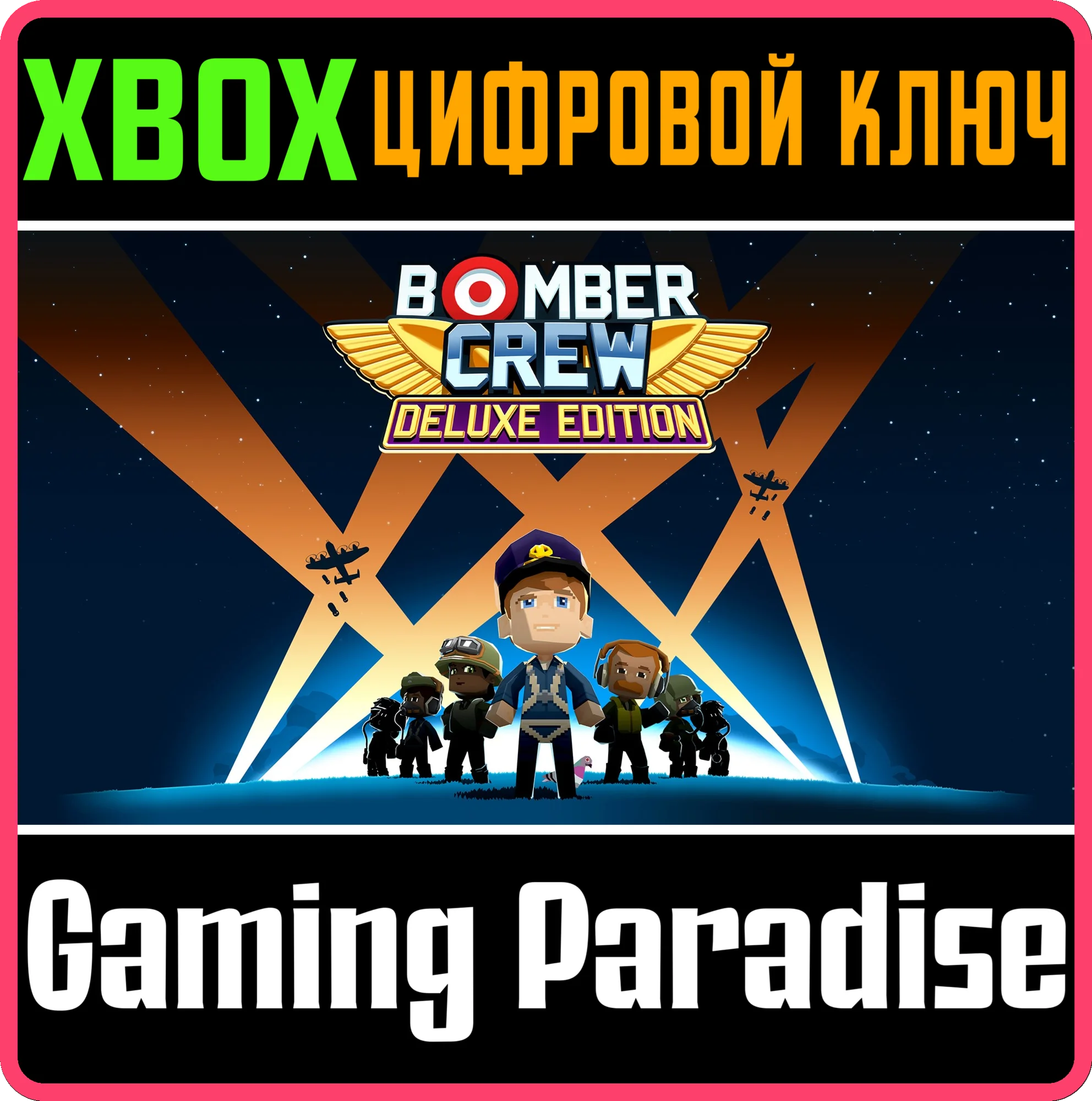 BOMBER CREW DELUXE EDITIONXBOX ONE/XSКЛЮЧ
