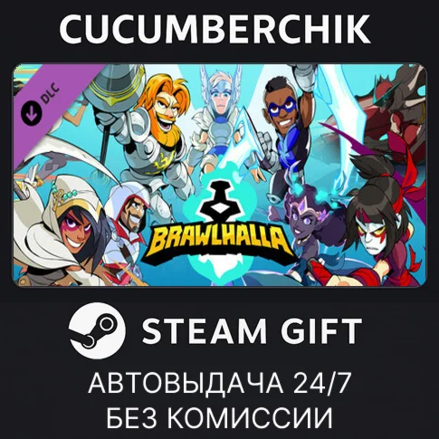 Brawlhalla - All Legends PackSTEAM GIFT AUTORU/СНГ