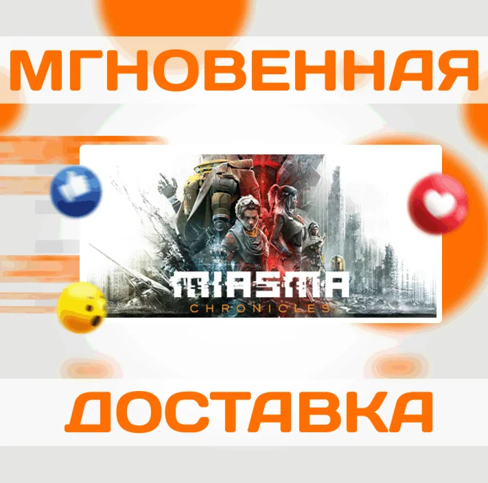 MIASMA CHRONICLESSTEAMВЕСЬ МИР + РФКЛЮЧ
