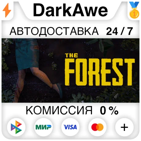 The Forest +ВЫБОР РЕГИОНА STEAM АВТОДОСТАВКА 0%