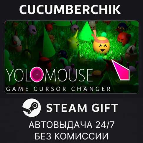YoloMouseSTEAM GIFT AUTORU/УКР/КЗ/СНГ