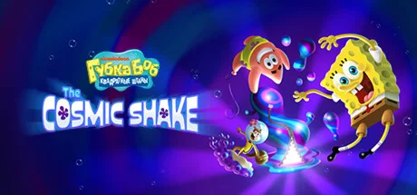 Губка Боб Квадратные Штаны: The Cosmic ShakeSTEAM