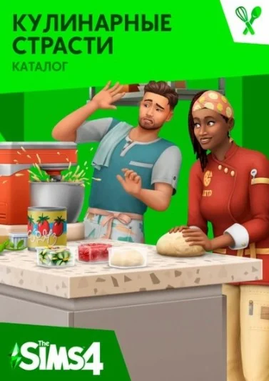 The Sims 4 Кулинарные страсти Каталог EA App Origin