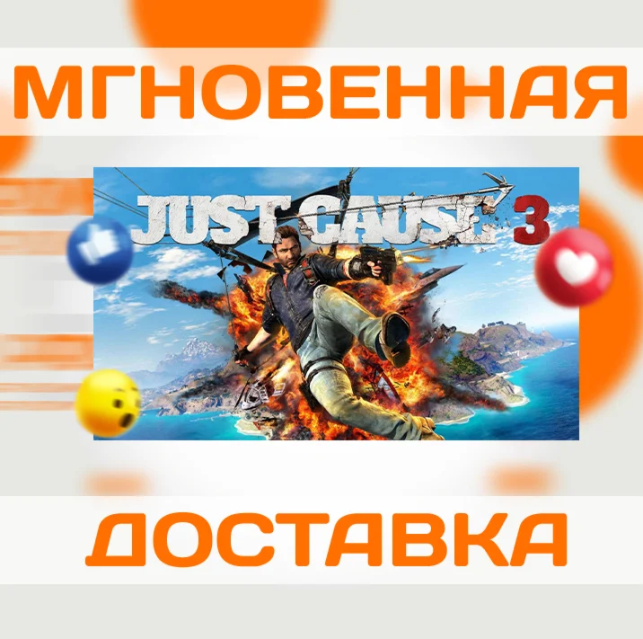 JUST CAUSE 3  XXL EDITION  STEAMВЕСЬ МИР + РФКЛЮЧ