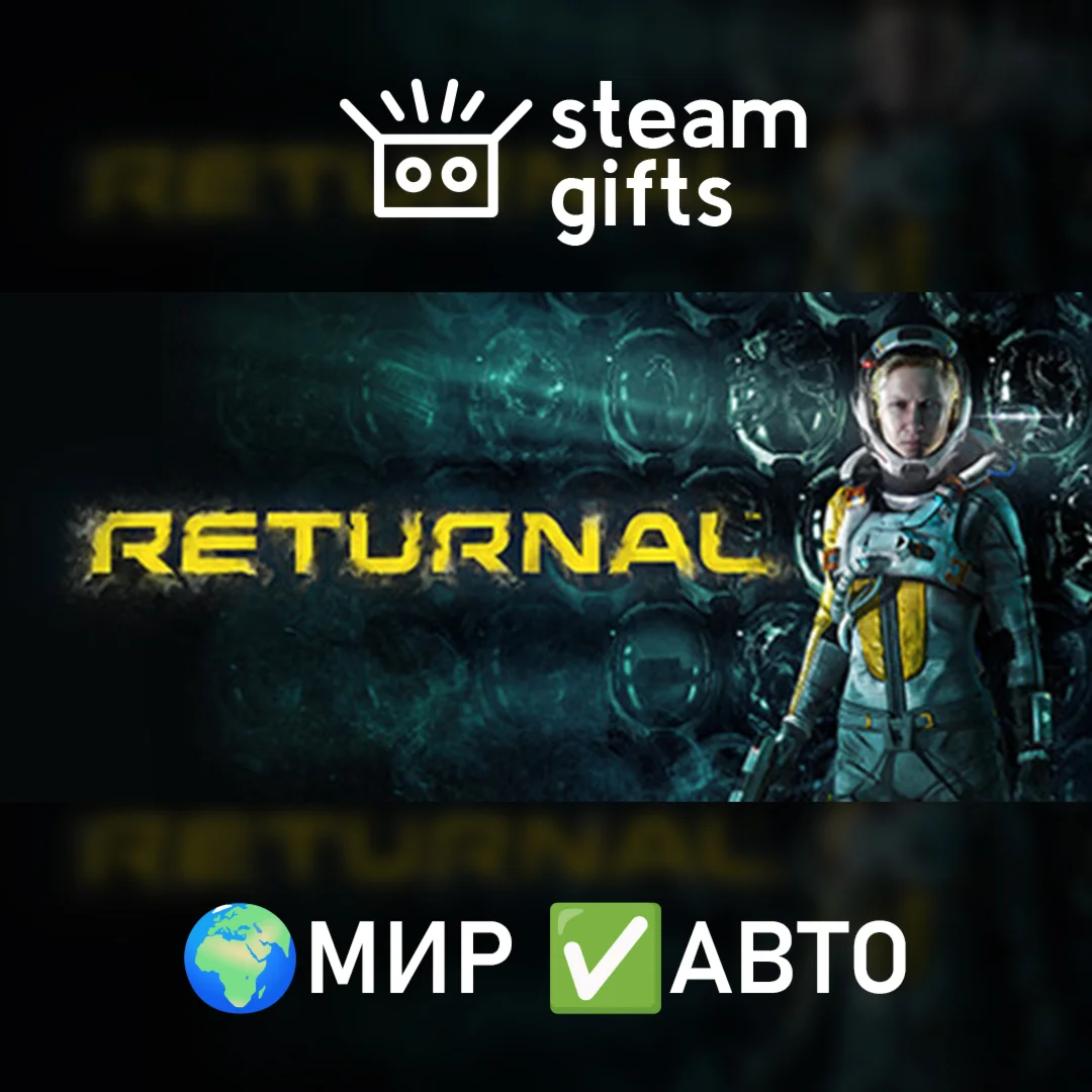 ReturnalМИРАВТО
