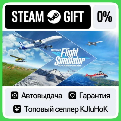Microsoft Flight Simulator 40th Anniversary EditionRU