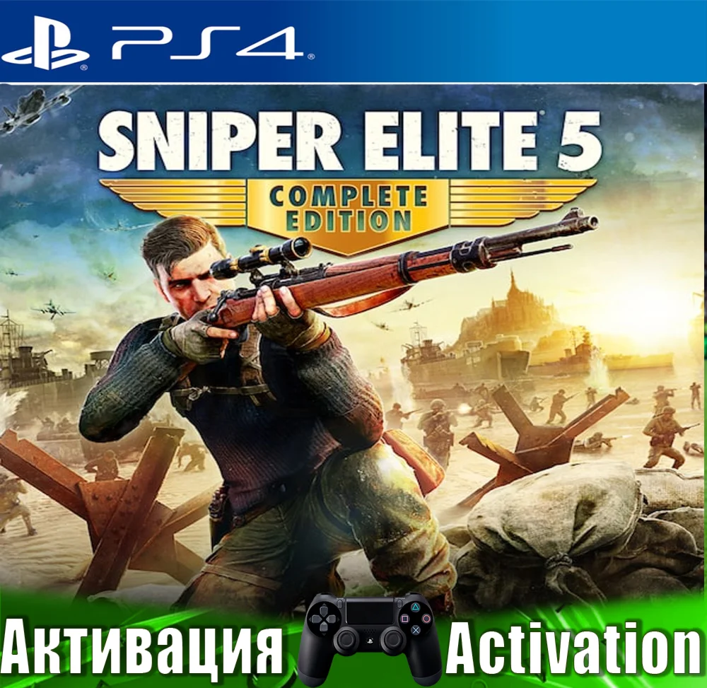 Sniper Elite 5 Complete Edition PS4/RUS Активация