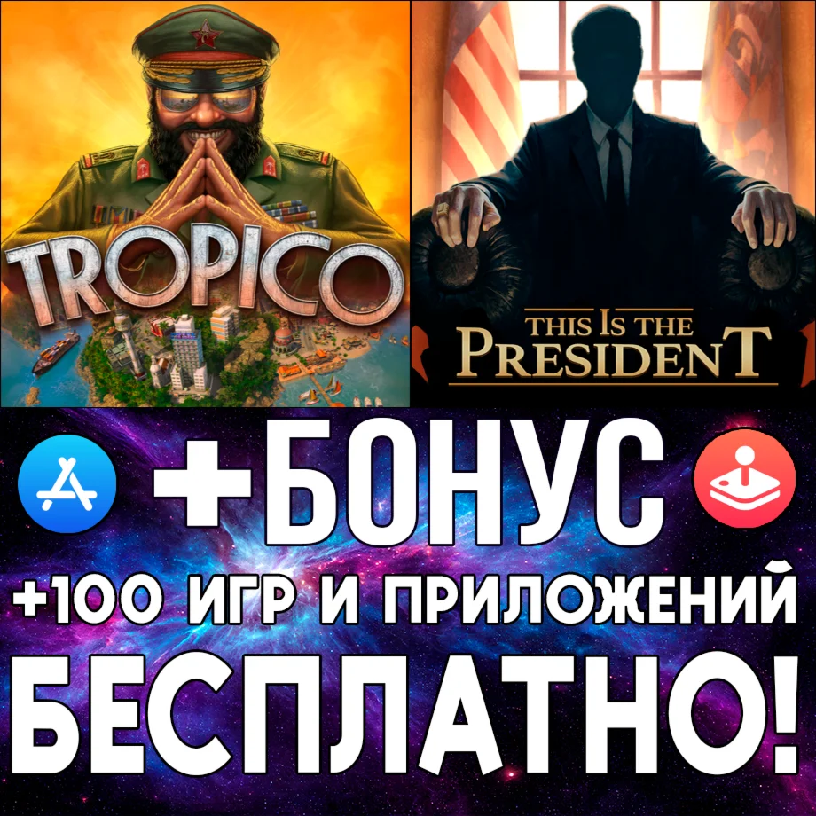 Tropico + This Is the President iPhone ios AppStore
