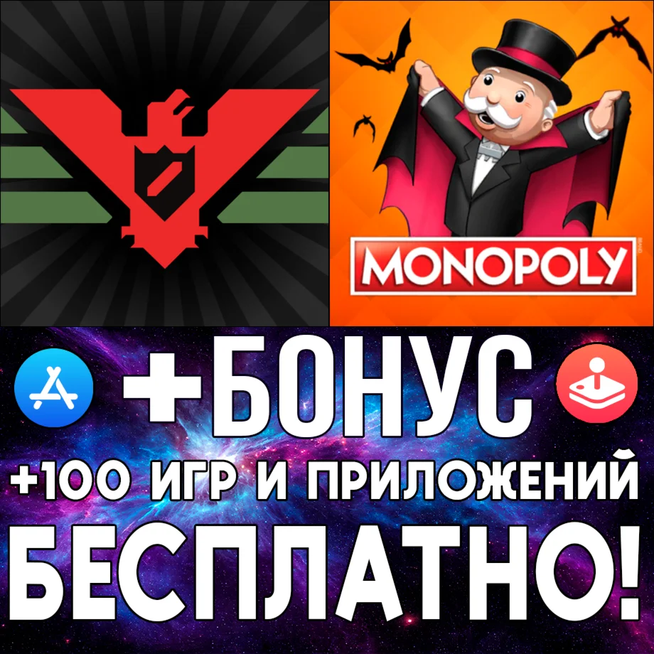 Papers Please + MONOPOLY iPhone ios AppStore iPad